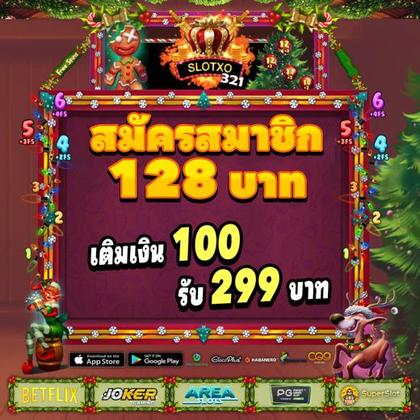 Slotph Lottery 